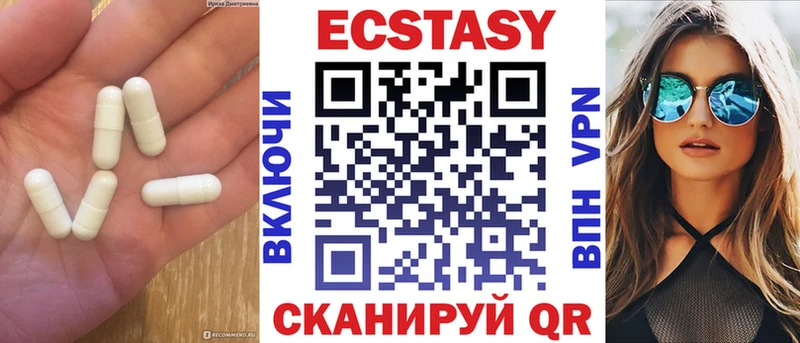 Ecstasy VHQ  закладки  Емва 