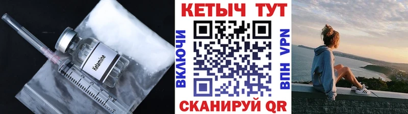 КЕТАМИН VHQ  Емва 