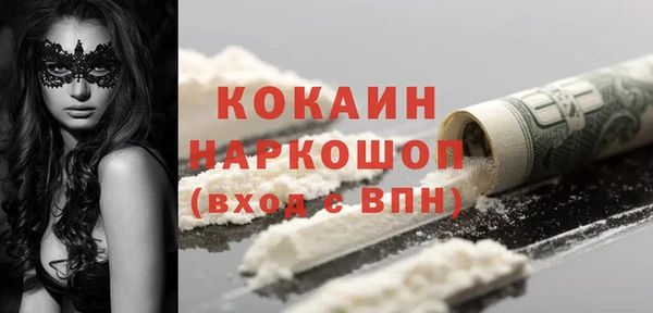 кокаин премиум Абаза