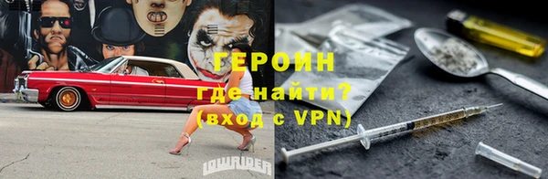 героин Абдулино