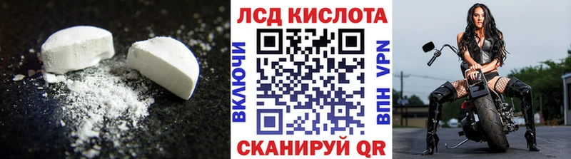 ЛСД экстази кислота  Емва 